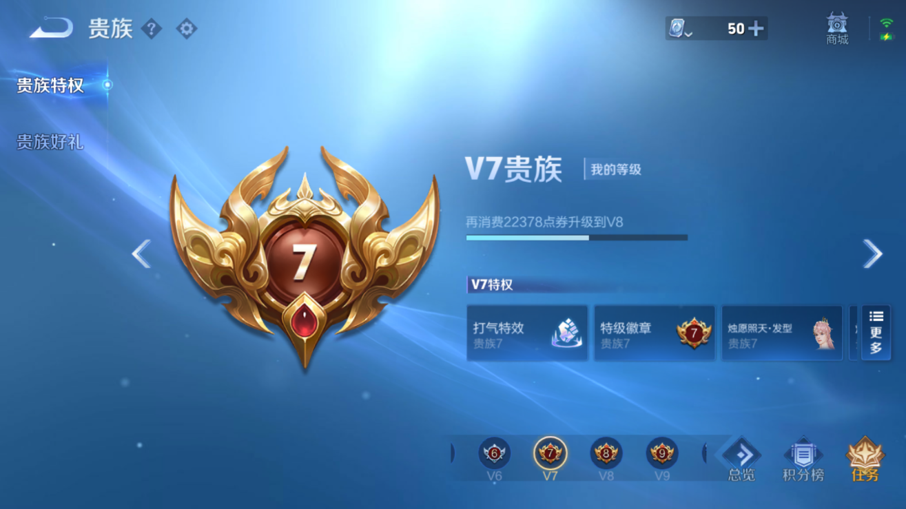 WZQM3106381王者荣耀账号详情图11