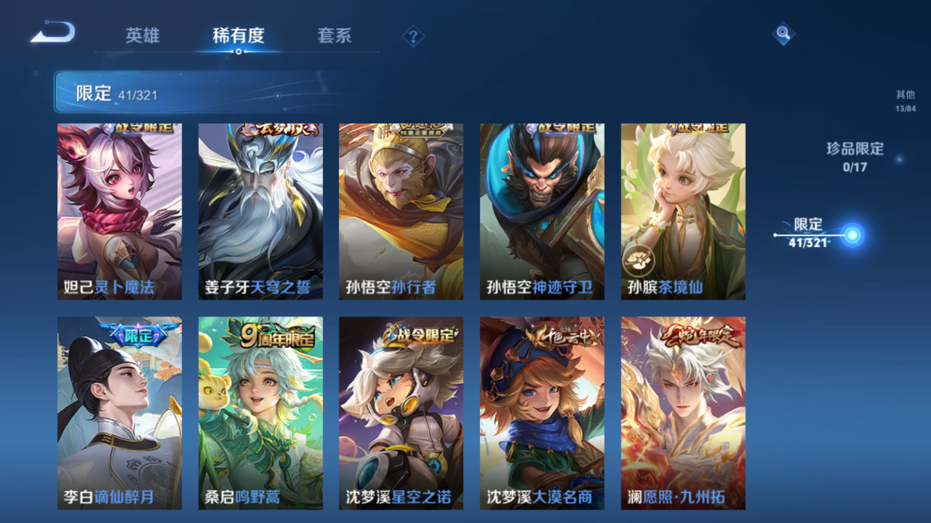 WZQM3106381王者荣耀账号详情图13