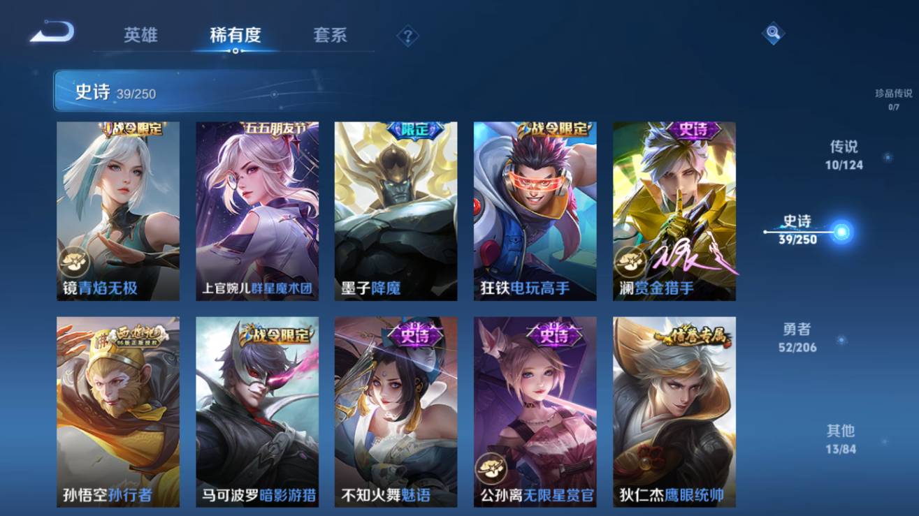 WZQM3106381王者荣耀账号详情图15