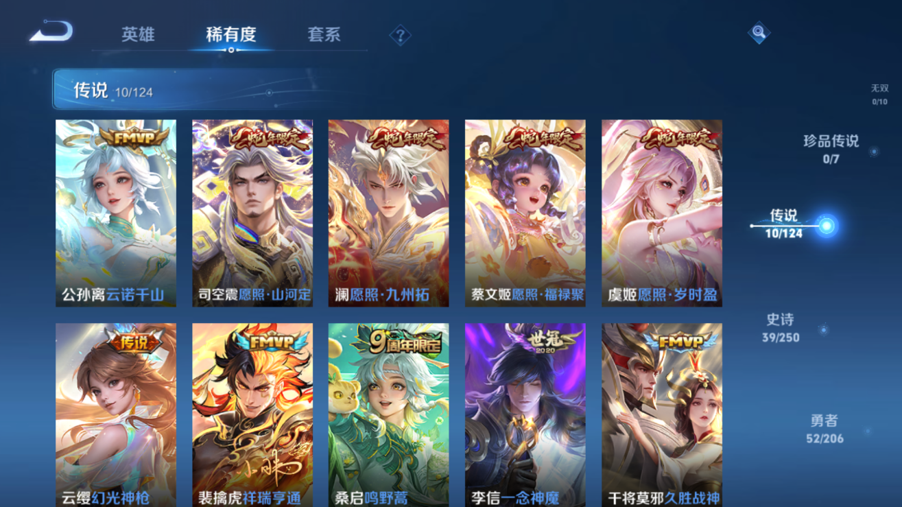 WZQM3106381王者荣耀账号详情图2