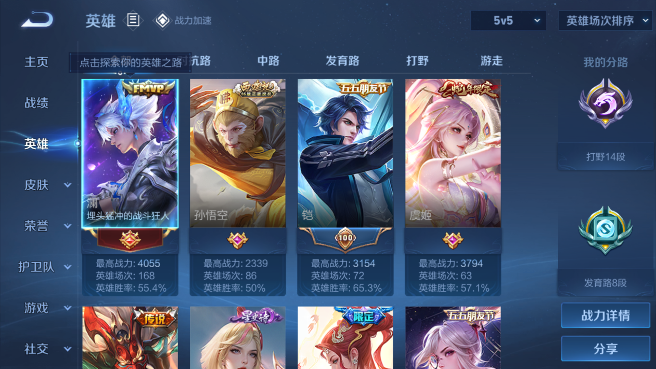 WZQM3106381王者荣耀账号详情图10