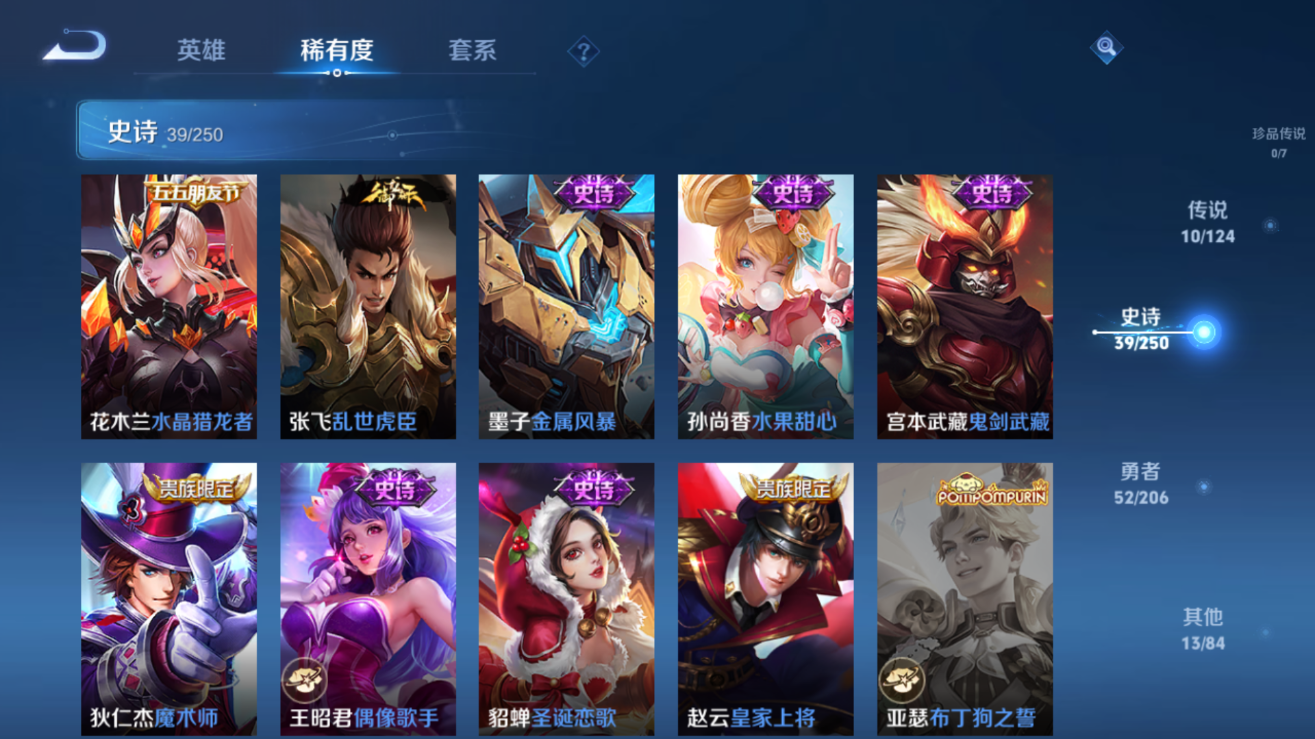 WZQM3106381王者荣耀账号详情图14