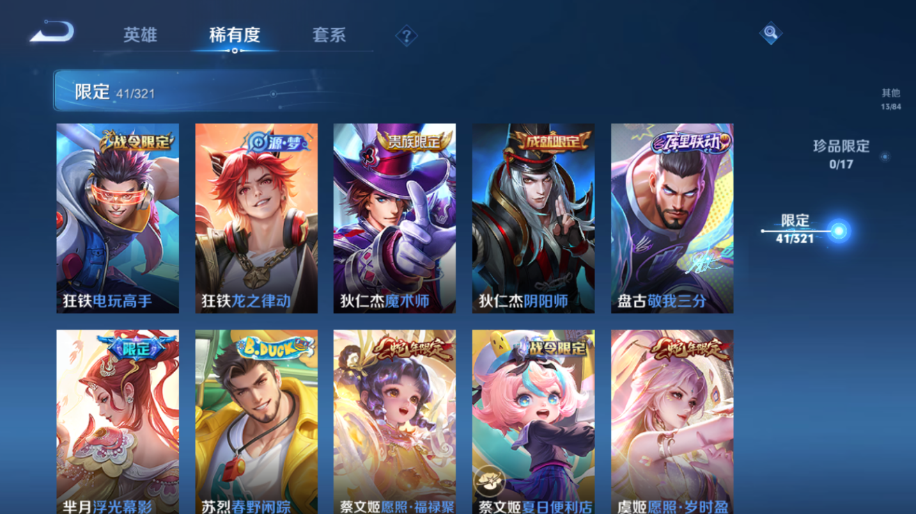 WZQM3106381王者荣耀账号详情图6