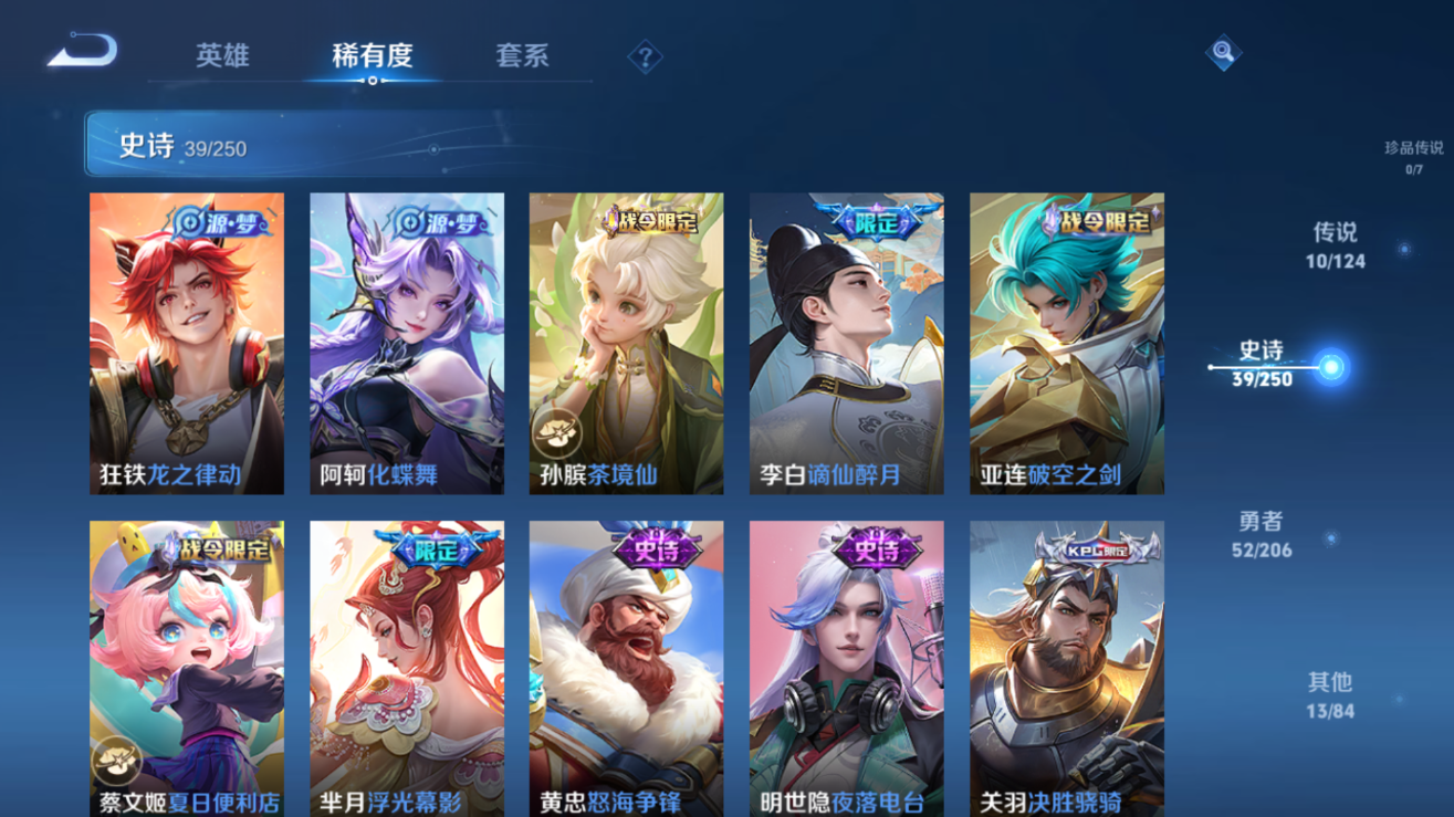 WZQM3106381王者荣耀账号详情图9