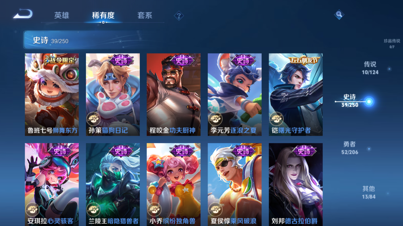 WZQM3106381王者荣耀账号详情图8