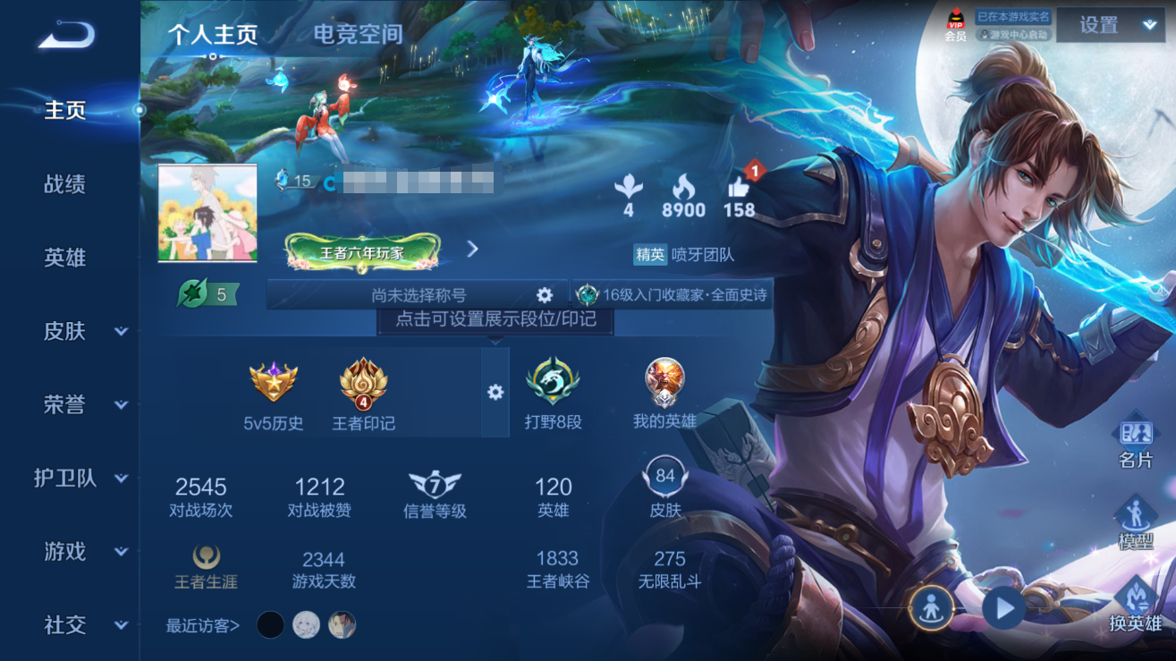 王者荣耀账号安卓QQMWZ99922【至尊宝1传说V3】安卓Q-84皮肤-120英雄 
【传说皮肤】 鸣野蒿 
【史诗皮