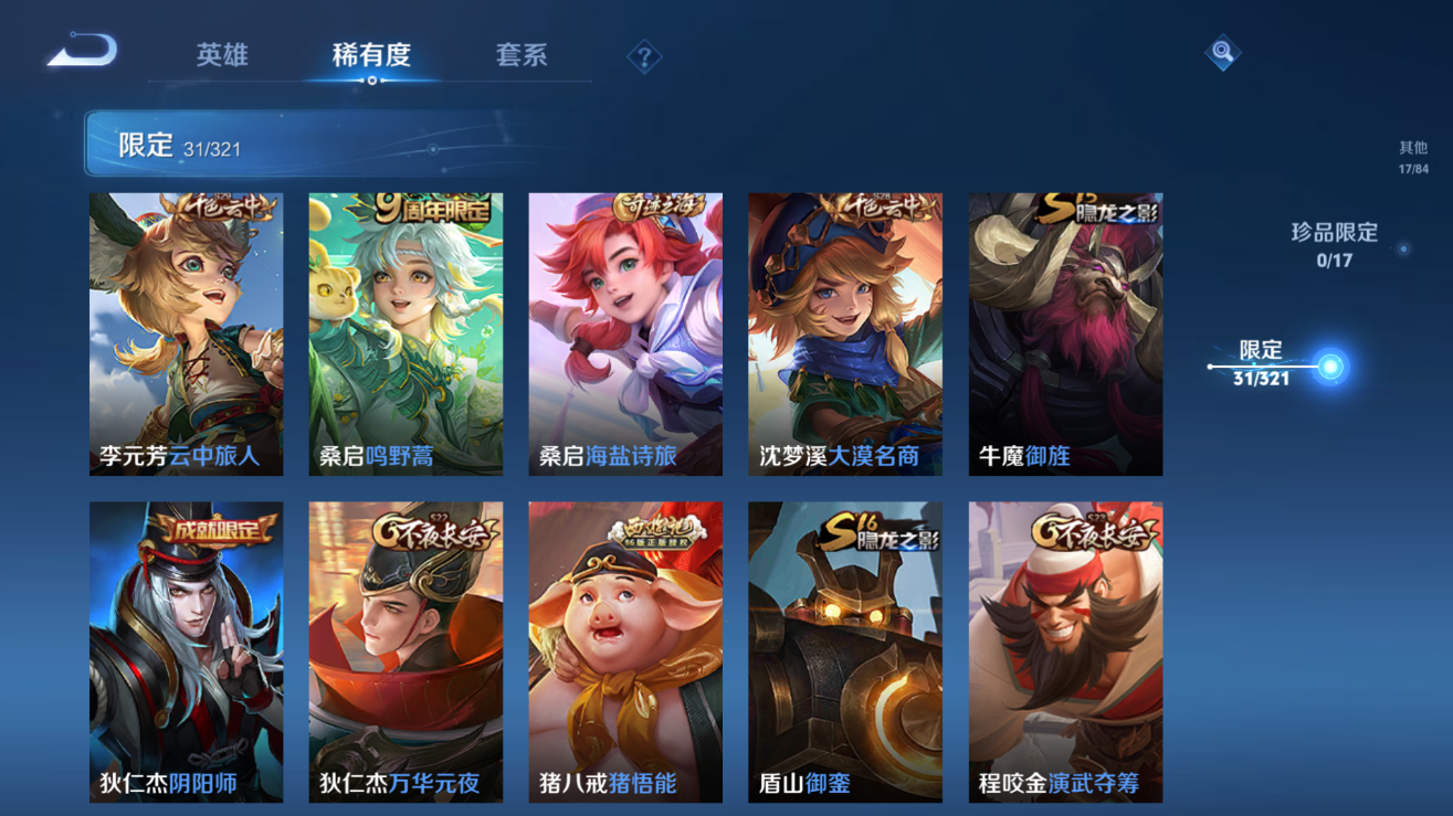 WZQM3106380王者荣耀账号详情图2