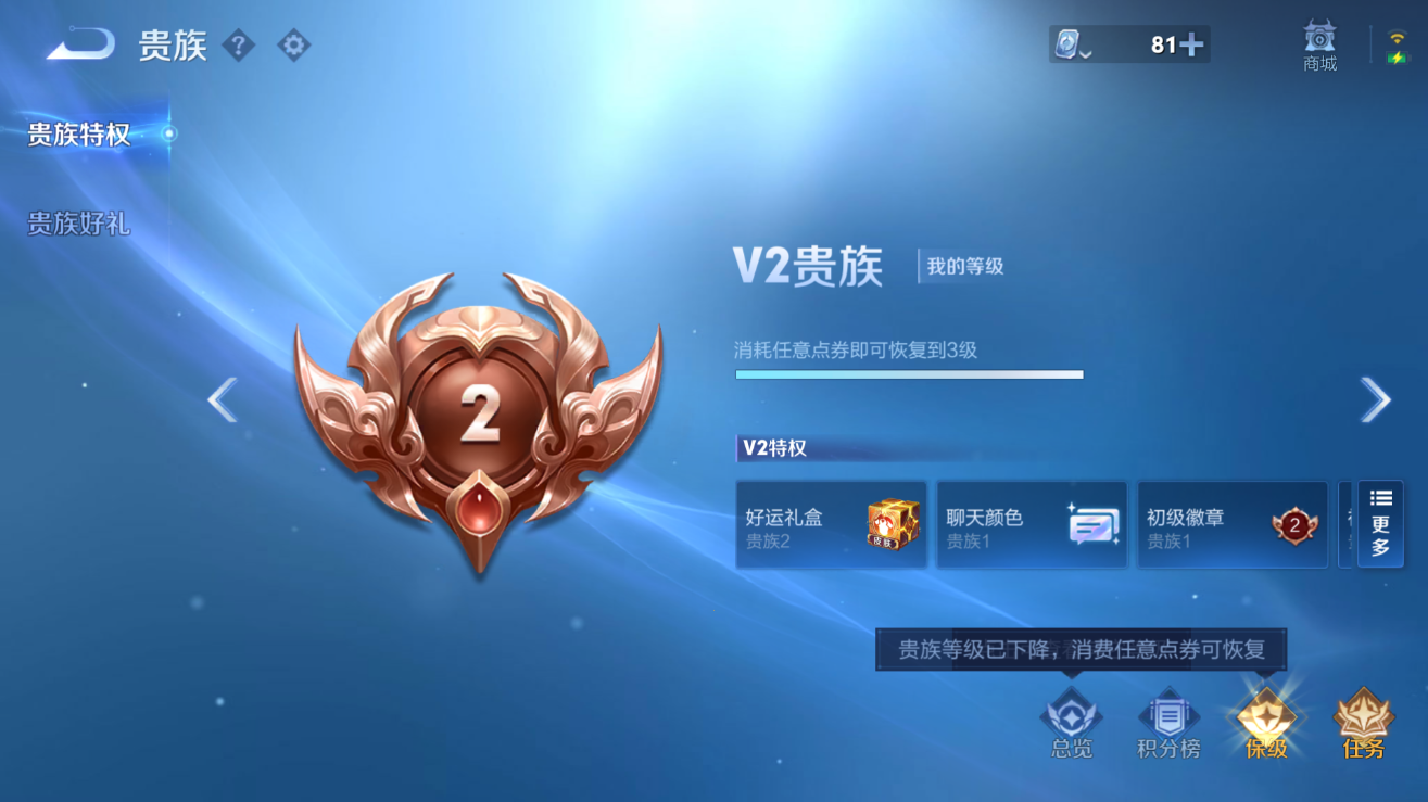WZQM3106380王者荣耀账号详情图3