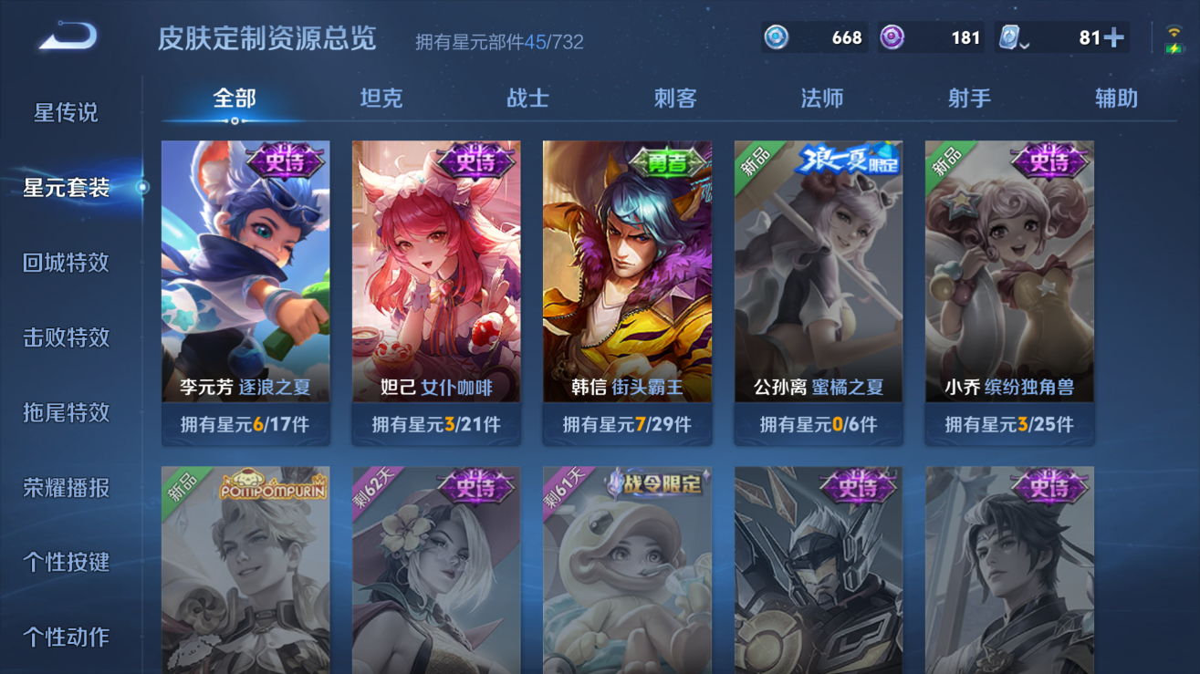 WZQM3106380王者荣耀账号详情图6