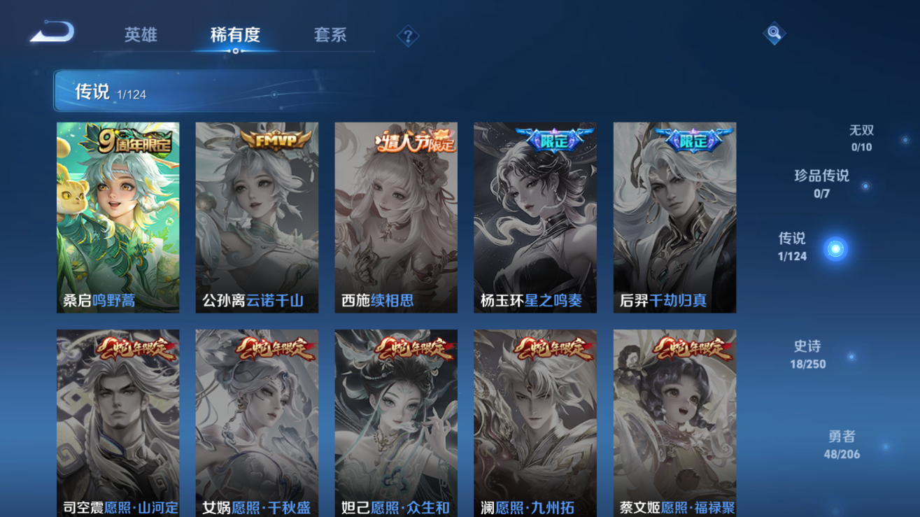 WZQM3106380王者荣耀账号详情图9