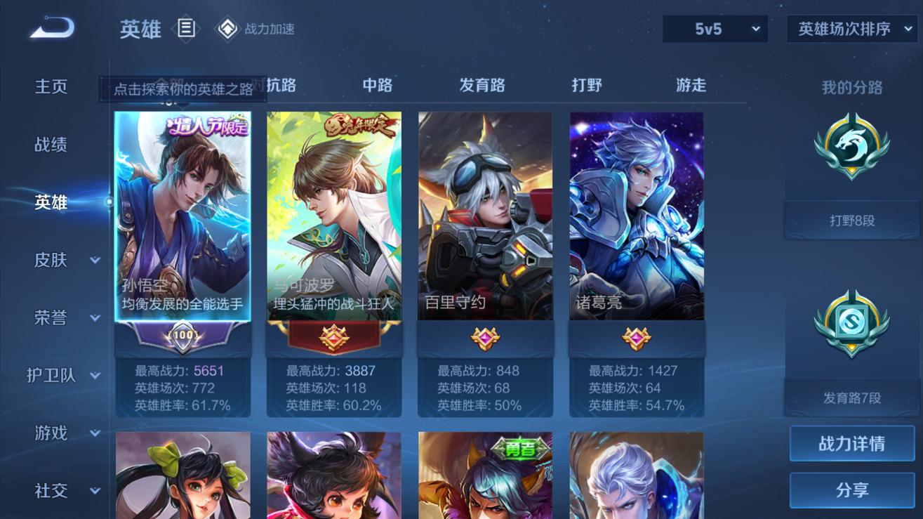 WZQM3106380王者荣耀账号详情图12