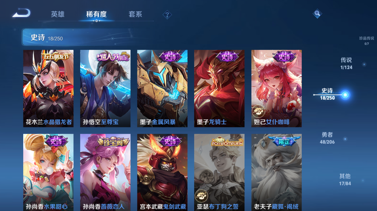 WZQM3106380王者荣耀账号详情图7