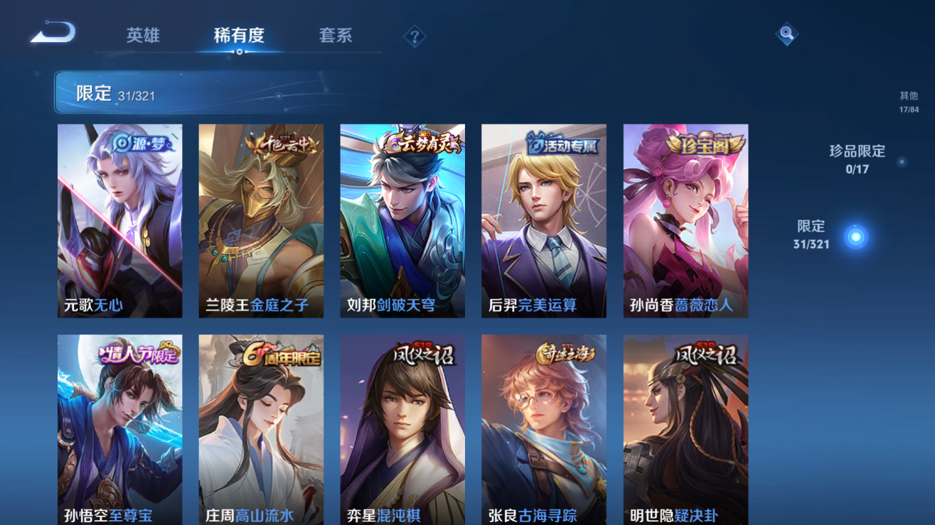 WZQM3106380王者荣耀账号详情图8