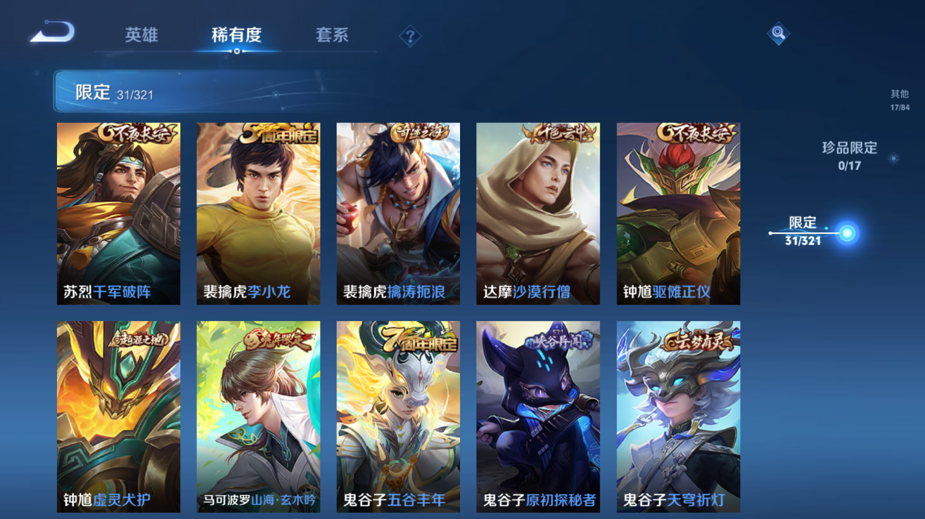 WZQM3106380王者荣耀账号详情图10