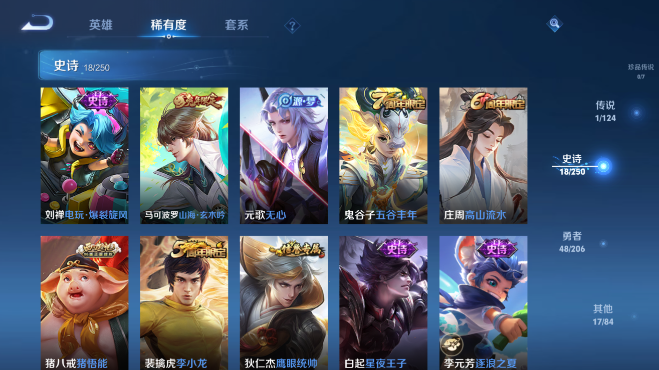 WZQM3106380王者荣耀账号详情图11