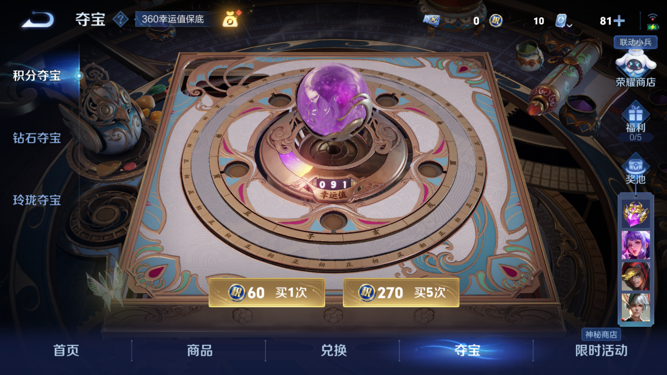 WZQM3106380王者荣耀账号详情图5