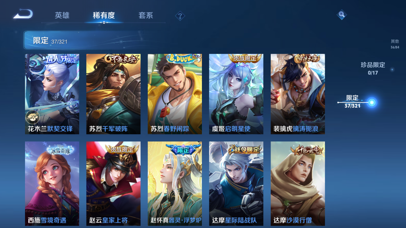 WZQM3106375王者荣耀账号详情图6