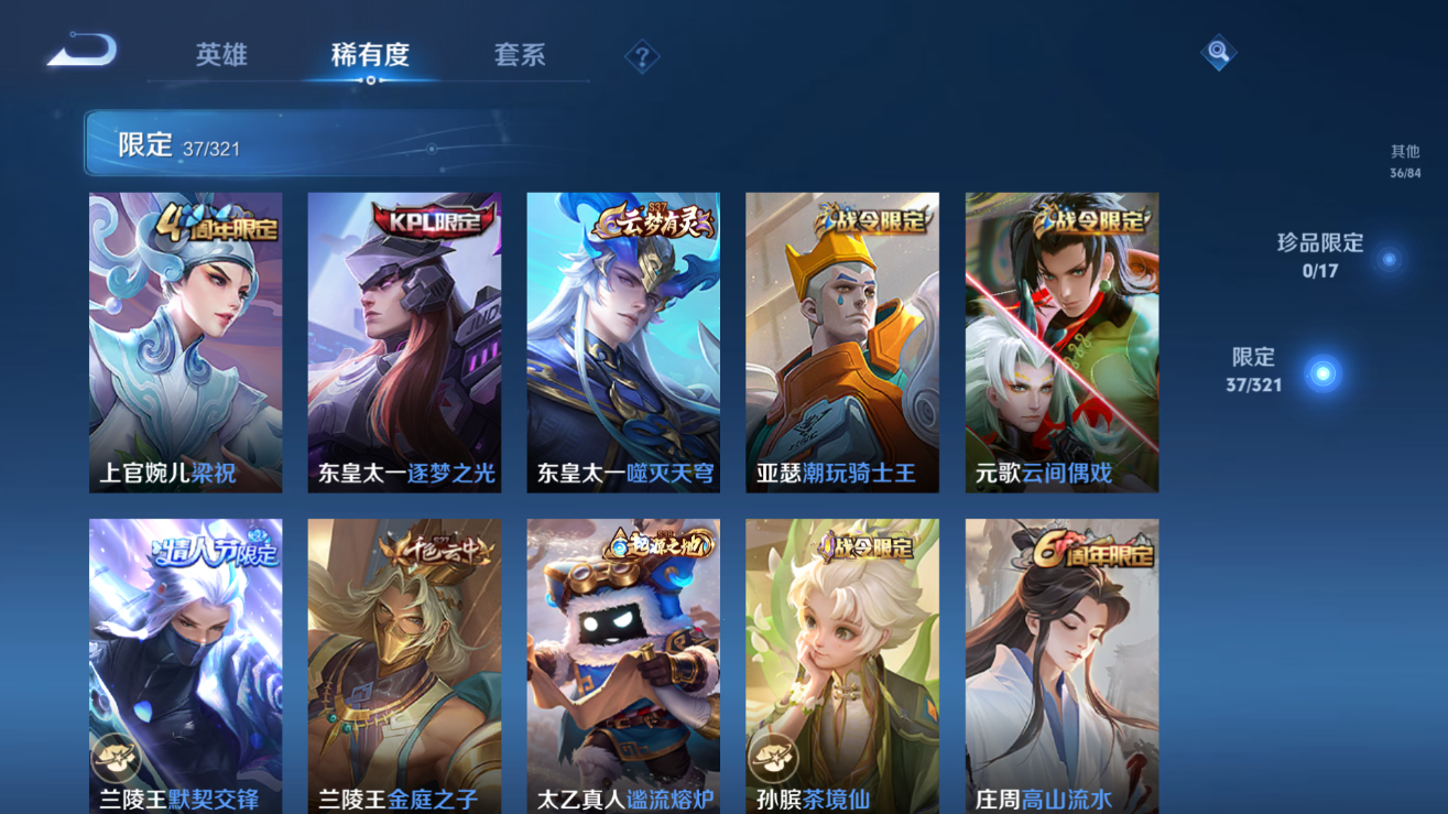 WZQM3106375王者荣耀账号详情图8