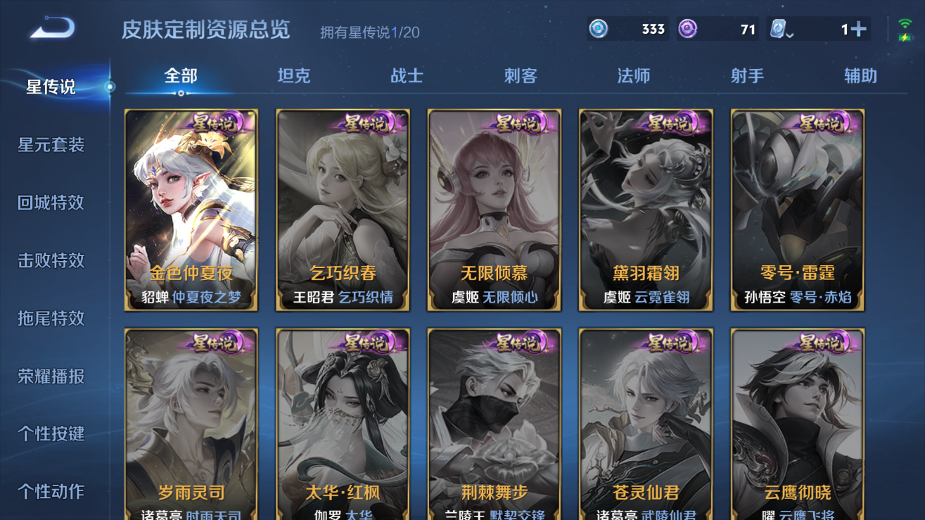 WZQM3106375王者荣耀账号详情图4