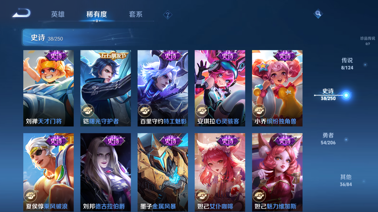 WZQM3106375王者荣耀账号详情图9