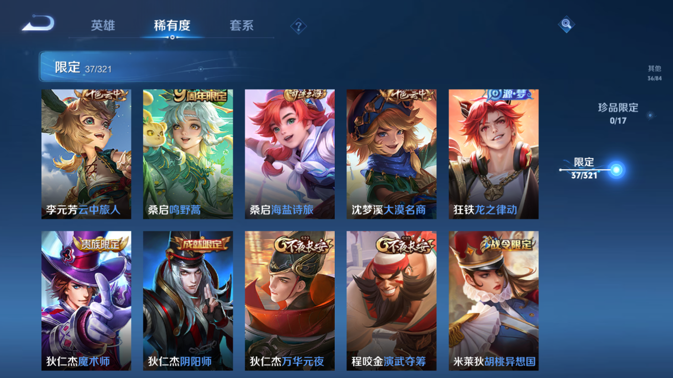 WZQM3106375王者荣耀账号详情图7