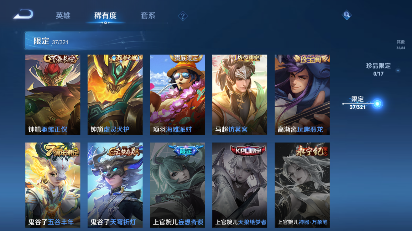 WZQM3106375王者荣耀账号详情图12