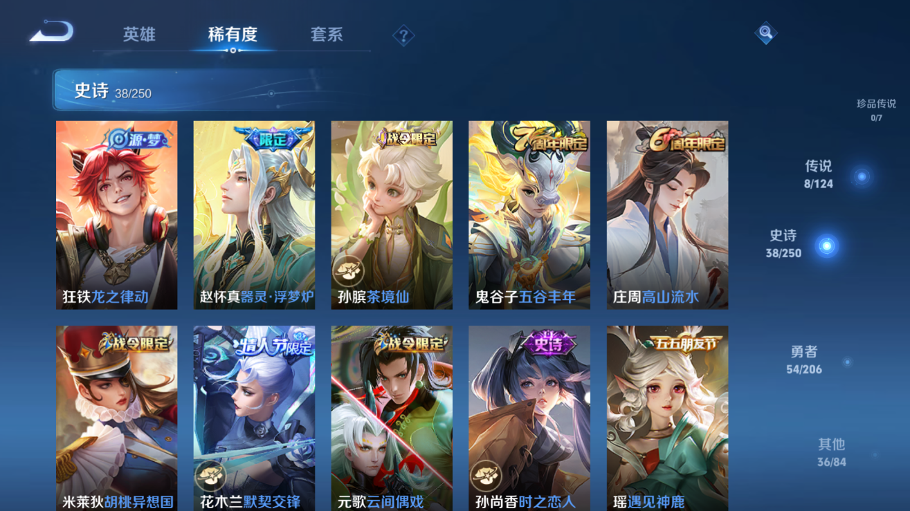 WZQM3106375王者荣耀账号详情图5