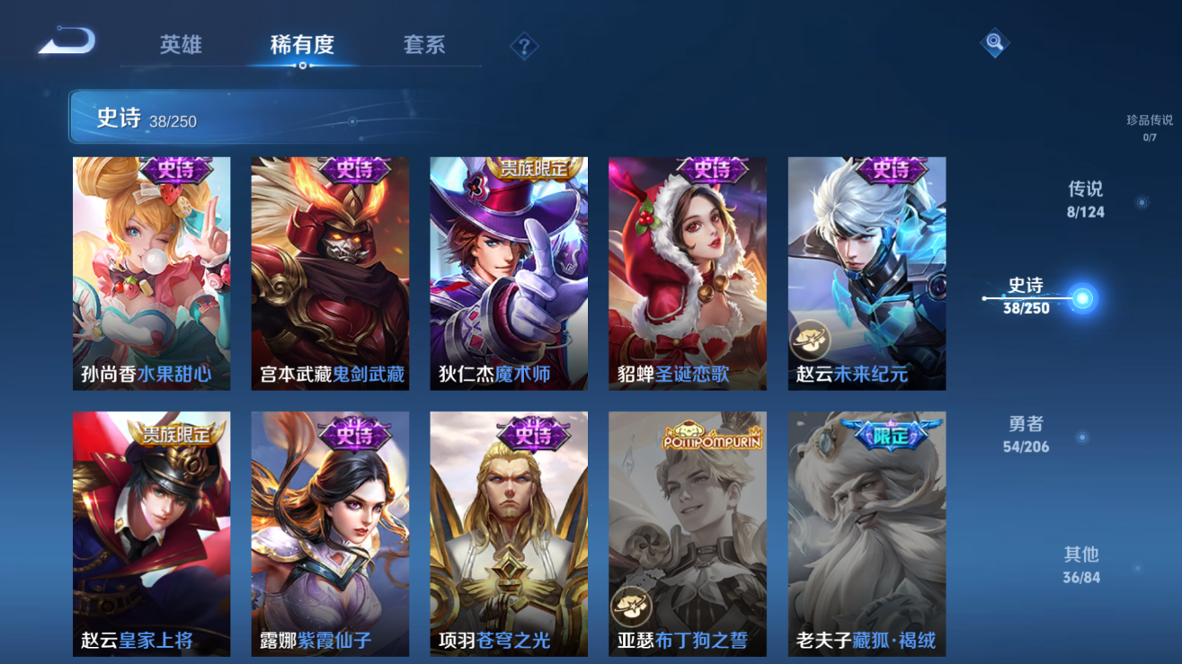 WZQM3106375王者荣耀账号详情图13
