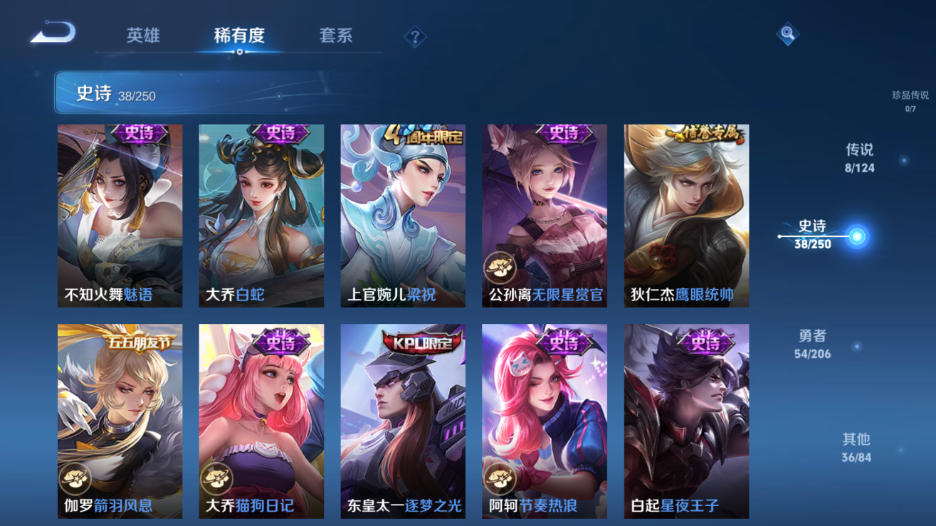 WZQM3106375王者荣耀账号详情图10