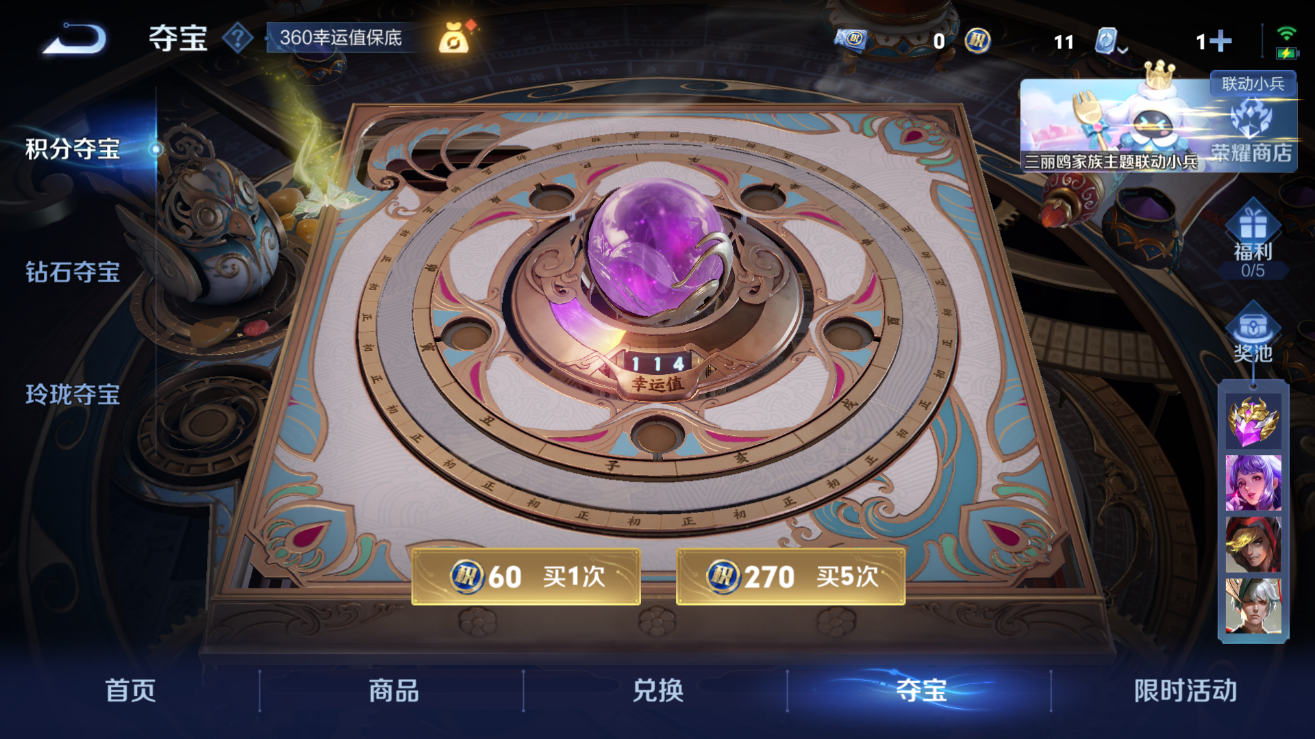 WZQM3106375王者荣耀账号详情图11