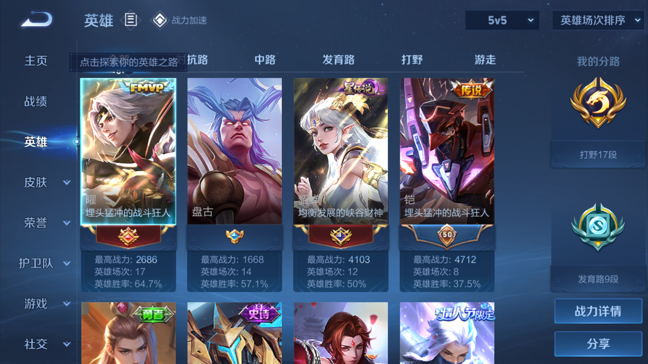 WZQM3106375王者荣耀账号详情图2