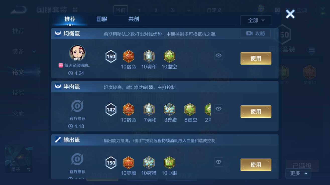 WZQM3106375王者荣耀账号详情图15