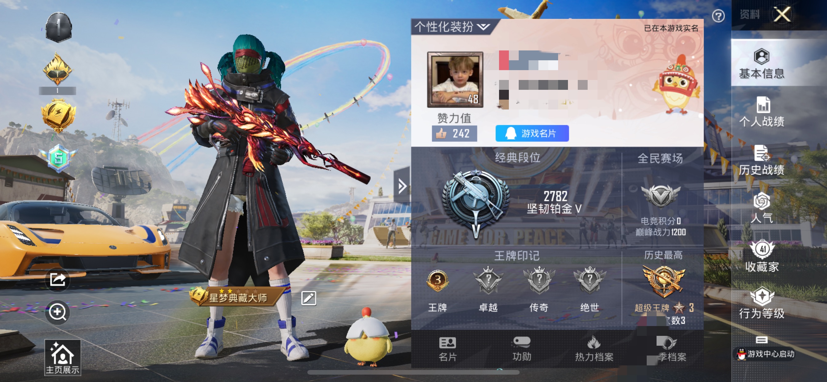 和平精英账号苹果QQM99751【1载具1粉装2特效枪深海小丑鱼 金羽特工 暗影哥特 复仇流浪者蜘蛛侠身法号】苹果Q-3