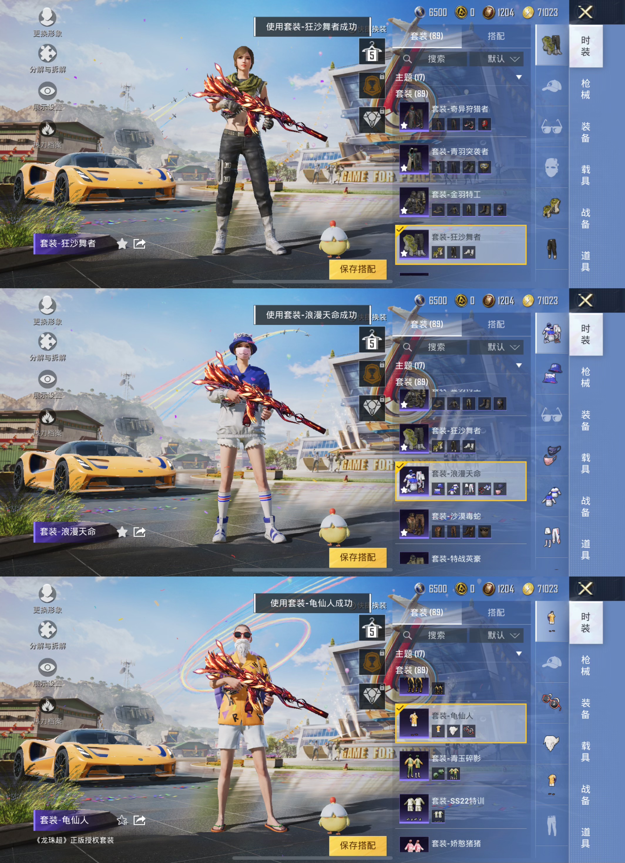HPQM3169760和平精英账号详情图2 HPQM3169760和平精英账号详情图2