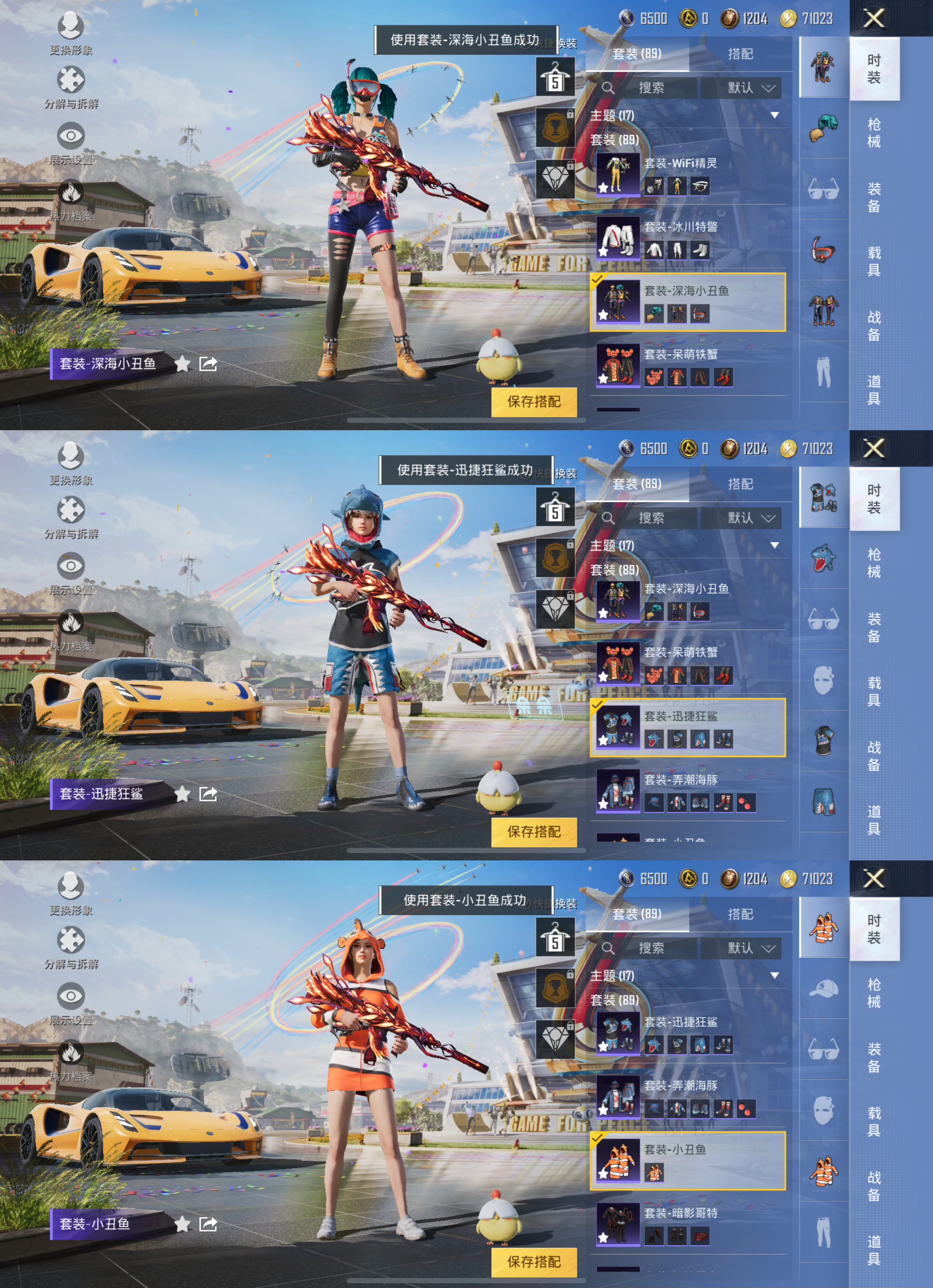HPQM3169760和平精英账号详情图6 HPQM3169760和平精英账号详情图6