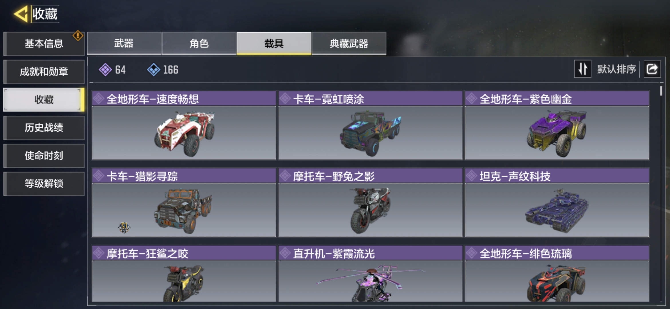 SMQM35272使命召唤手游账号详情图6