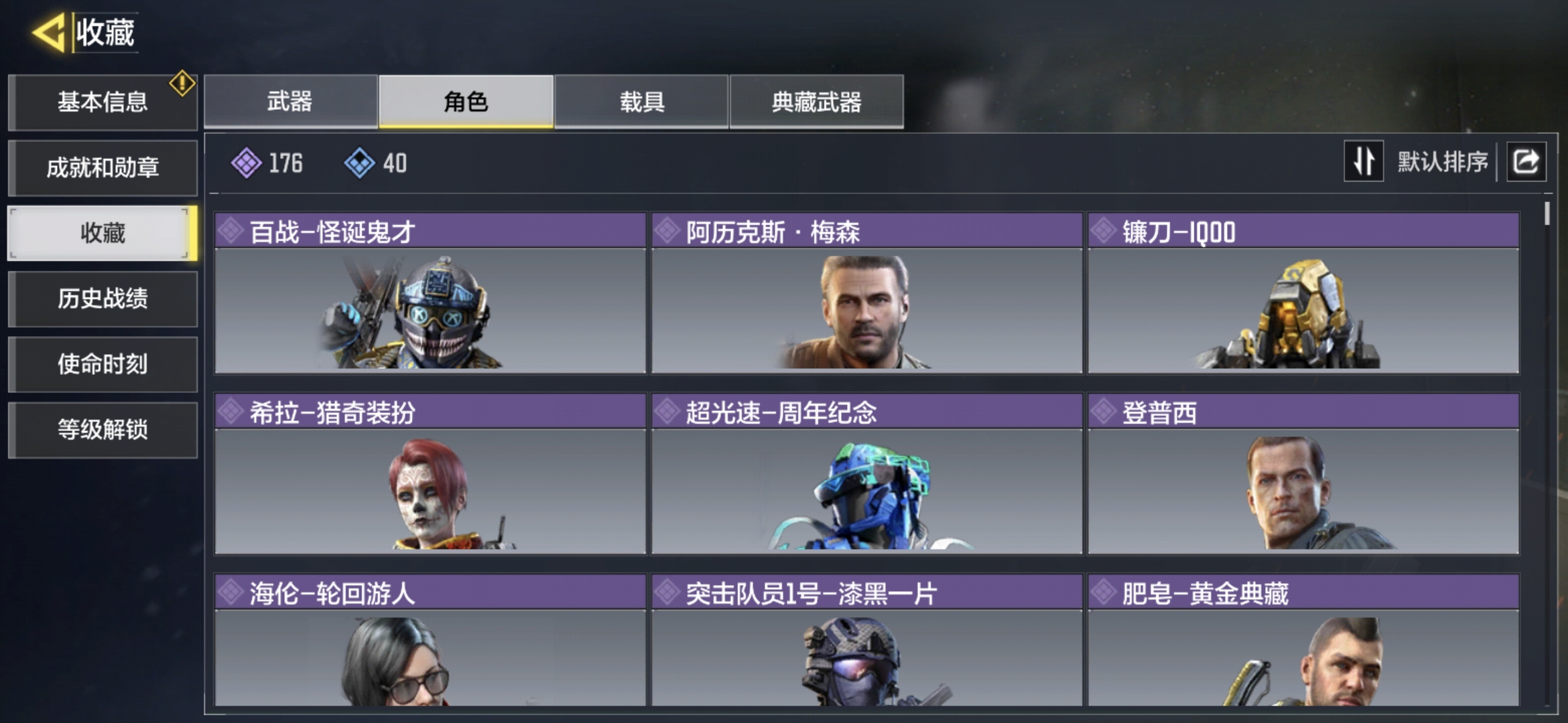 SMQM35272使命召唤手游账号详情图5