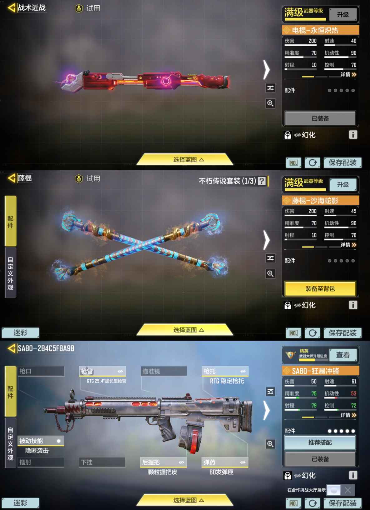 SMQM35272使命召唤手游账号详情图9