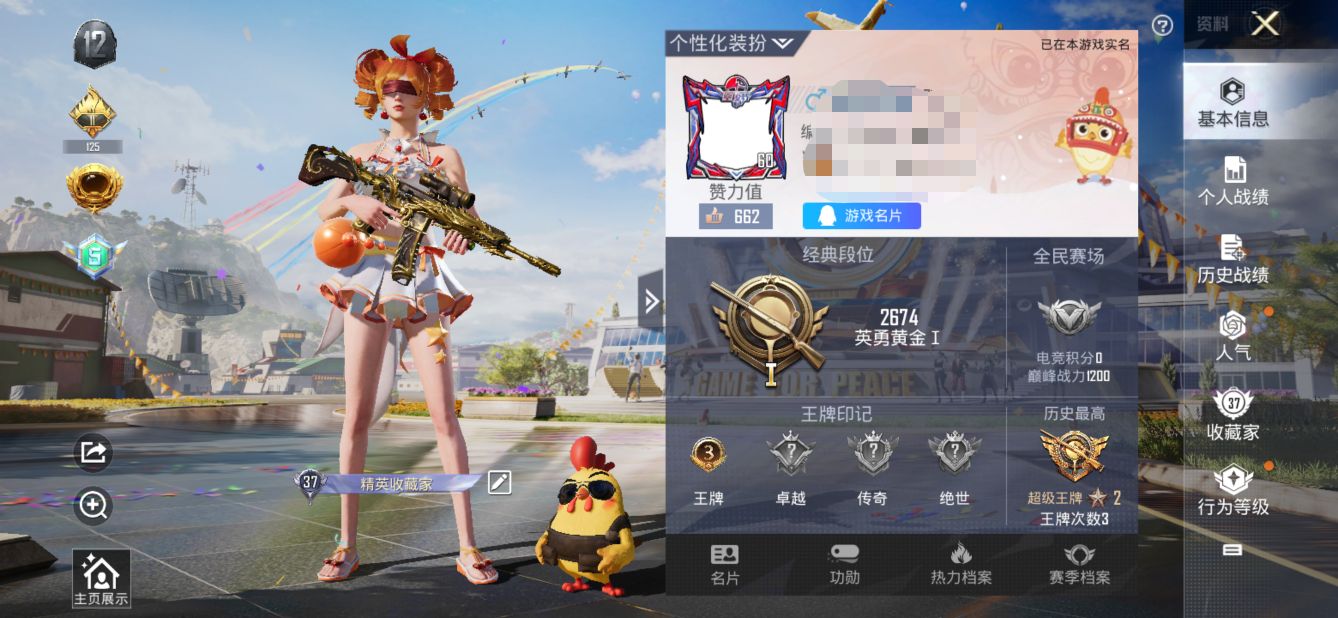 和平精英账号安卓QQM99754【身法号1粉装2特效枪 橘柚倾心 金羽特工 暗影哥特 五爪金龙 (7级) 】安卓Q-32
