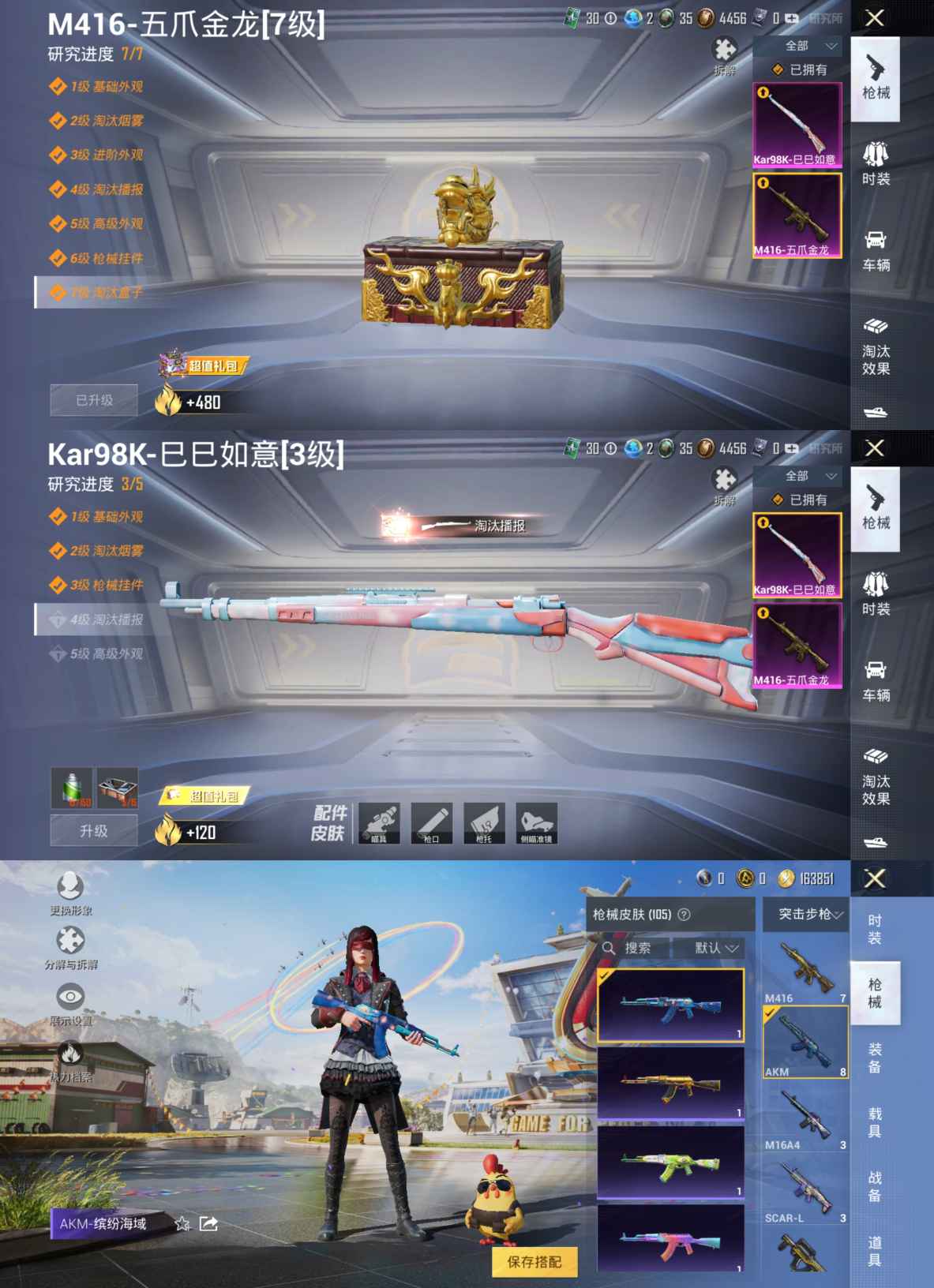 HPQM3169791和平精英账号详情图4