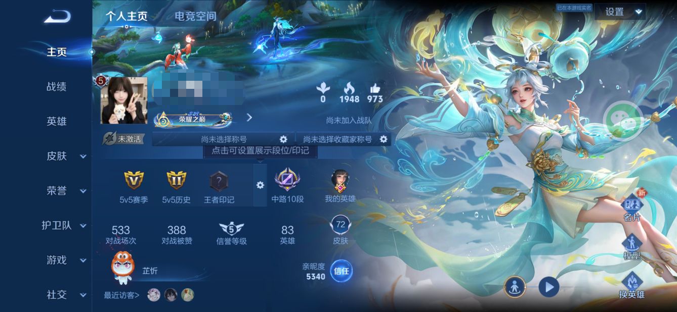 王者荣耀账号安卓QQMWZ99953【女号4传说V5】安卓Q-72皮肤-83英雄 
【传说皮肤】 鸣野蒿 云诺千山 猫影