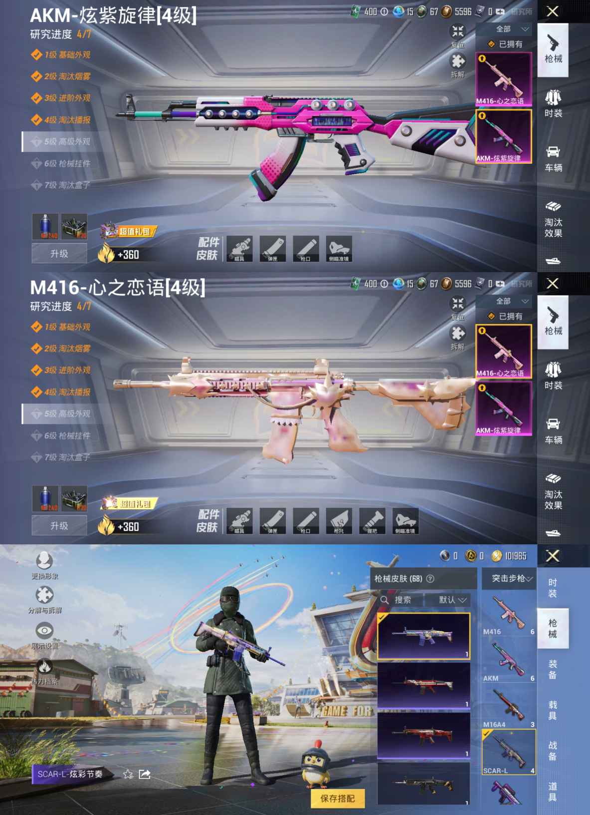 HPQM3170781和平精英账号详情图4 HPQM3170781和平精英账号详情图4