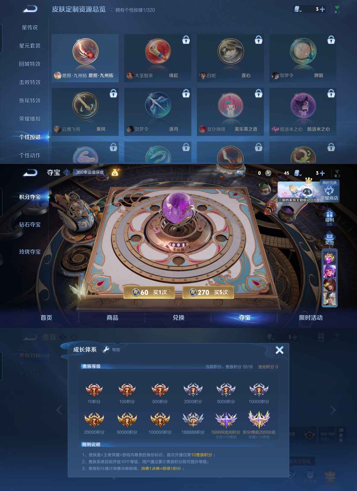 WZQM3106083王者荣耀账号详情图7