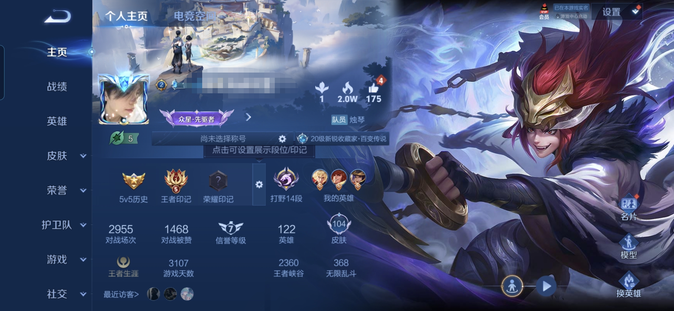 王者荣耀账号安卓QQMWZ99941【12传说V7】安卓Q-104皮肤-122英雄 
【传说皮肤】 逐花归海 白虎志 黄