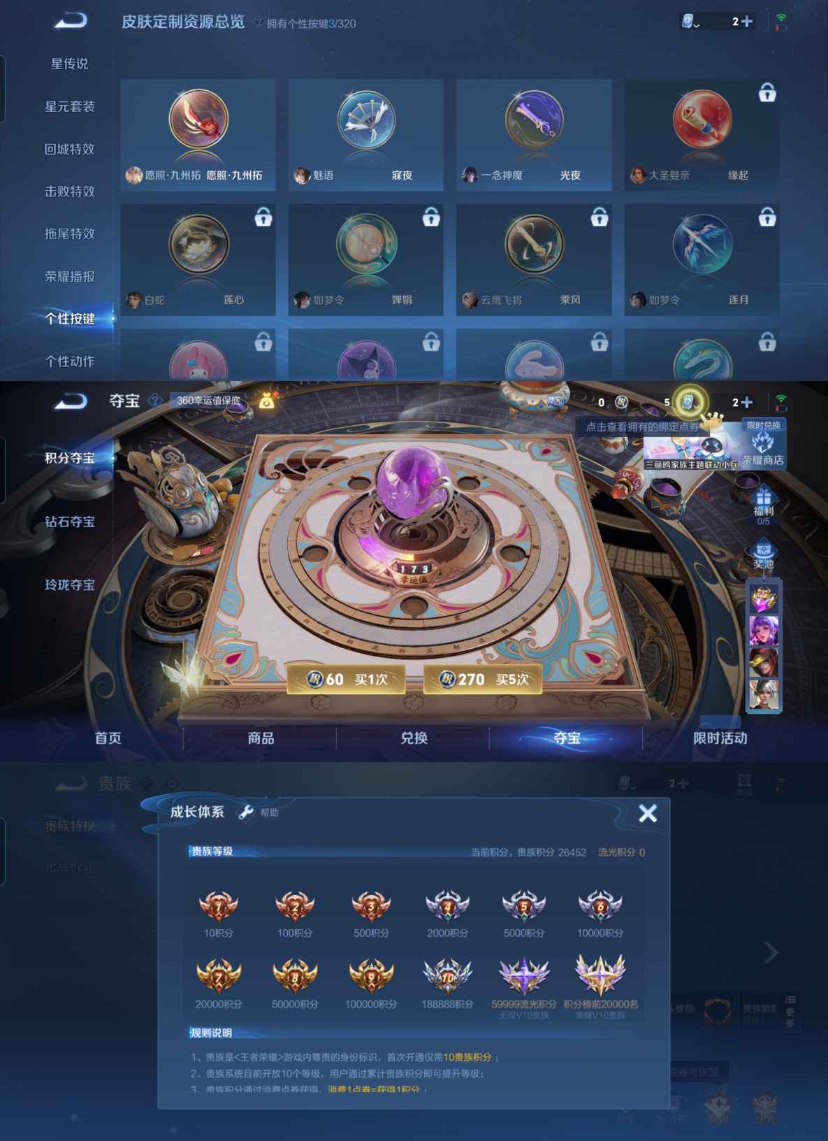 WZQM3106082王者荣耀账号详情图6