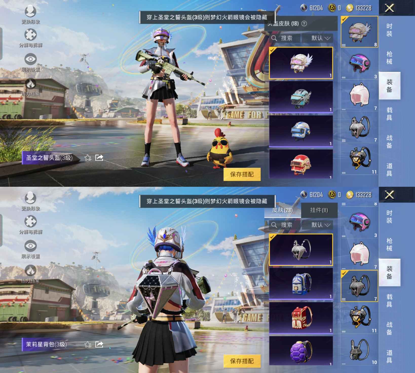 HPQM3169553和平精英账号详情图3