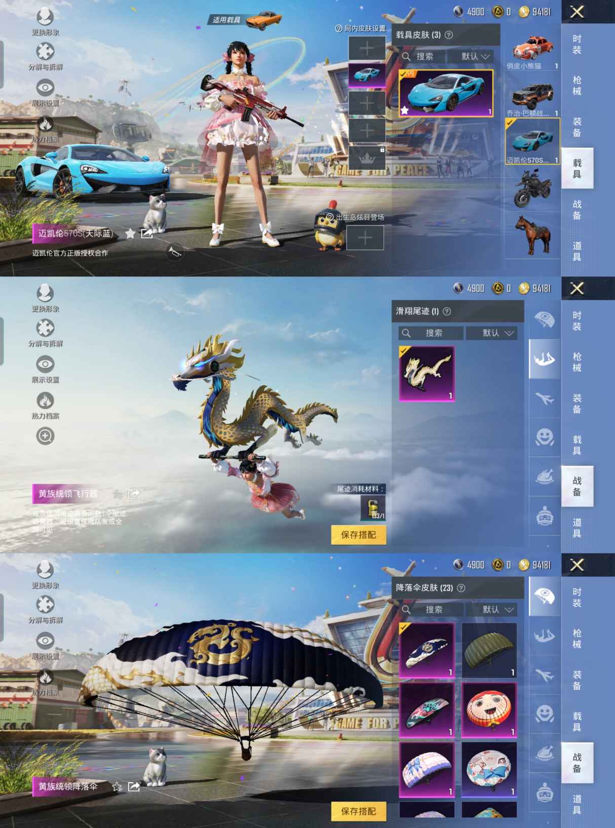 HPQM3169548和平精英账号详情图2 HPQM3169548和平精英账号详情图2