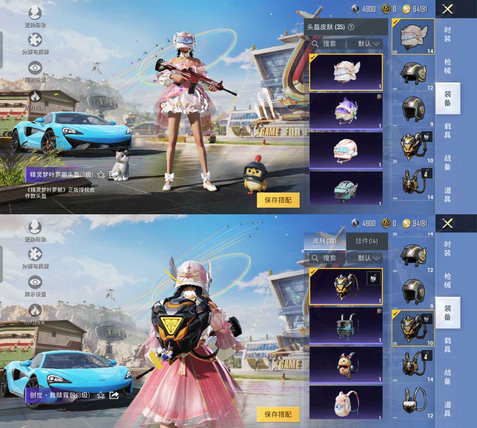 HPQM3169548和平精英账号详情图3 HPQM3169548和平精英账号详情图3