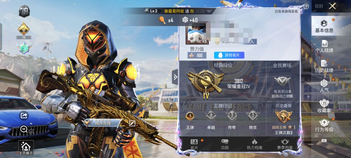 和平精英账号安卓QQM99736【1载具2粉装2特效枪 金曜白虎 创世救赎 五爪金龙 (6级) 雪山精英】安卓Q-122