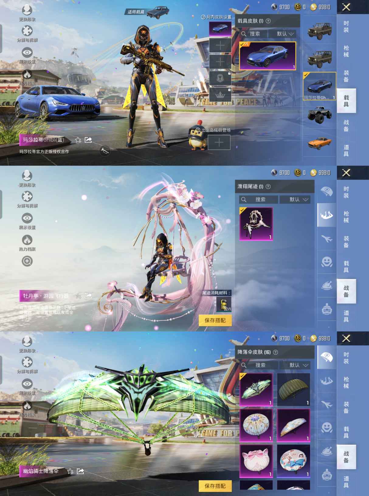 HPQM3169582和平精英账号详情图2